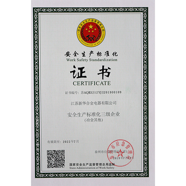 資質(zhì)榮譽